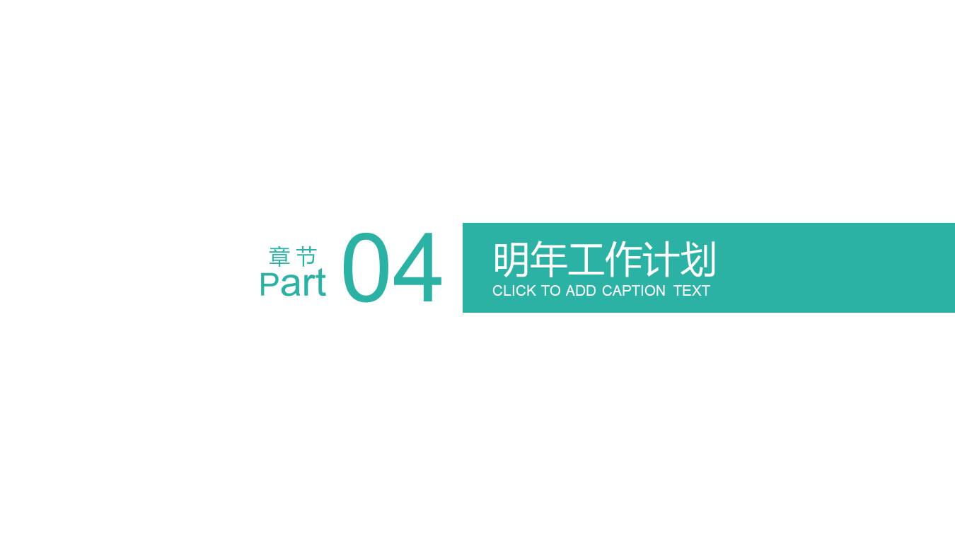 物流行业 (14).pptx